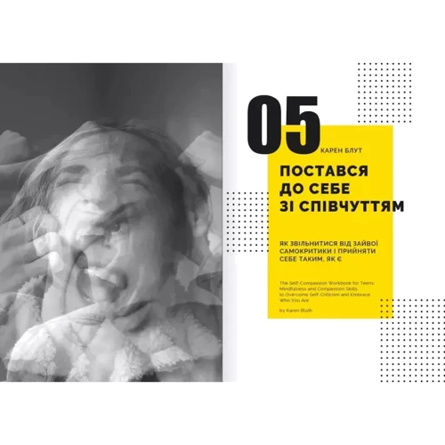 Особистість на 100%. Гід із дорослішання для підлітків та їхніх батьків. Збірник самарі + аудіокнижка: Жанр Подростковая психология