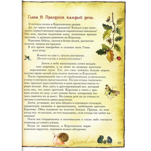 Елена Ракитина: Серёжик: Автор Елена Ракитина
