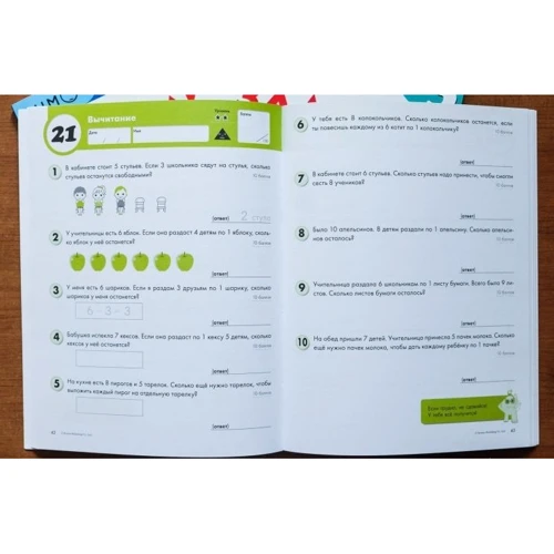 KUMON: Математика. Задачи. Уровень 1: Количество страниц 80