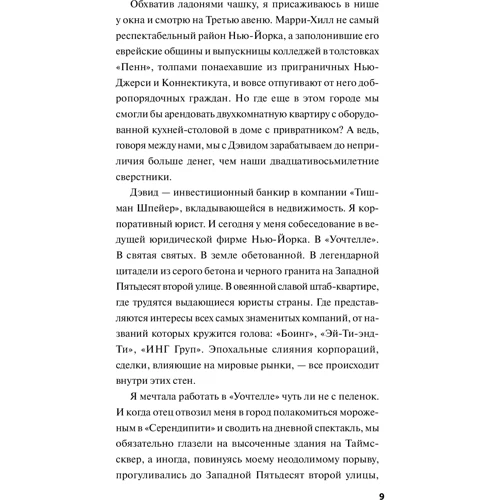 Ребекка Серл: Через пять лет: Автор Ребекка Серл