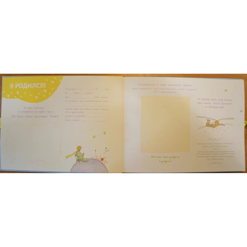 Мой первый альбом (на завязках): ISBN 978-5-699-87781-2