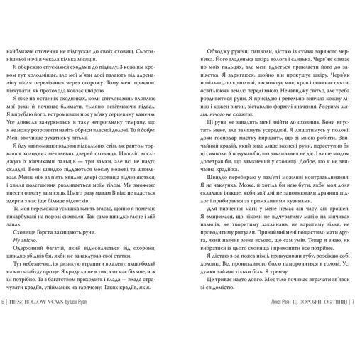 Лексі Раян: Ці порожні обітниці: Виробник Рідна мова