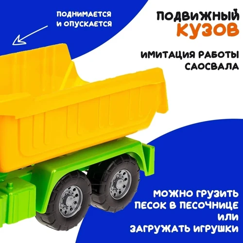 Машинка Colorplast Атлантіс самоскид 50 см, бірюзово-жовтий (0589)