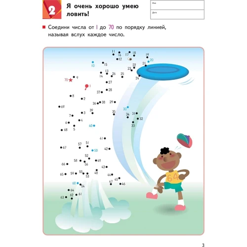 KUMON. Игры с числами от 1 до 150: Производитель Манн, Иванов и Фербер
