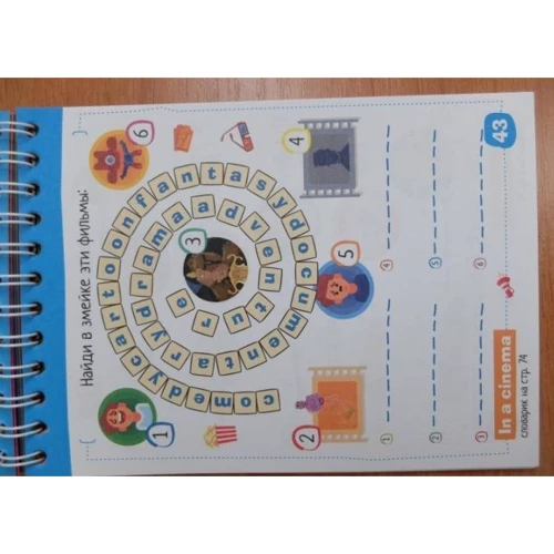 English. Город. Уровень 1. Умный блокнот: ISBN 978-5-8112-6230-4