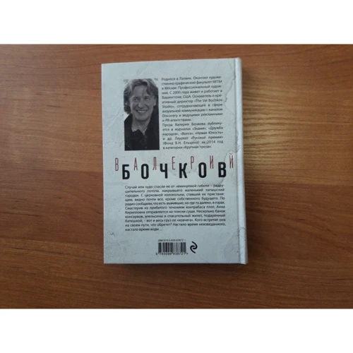 час води: Обкладинка Тверда