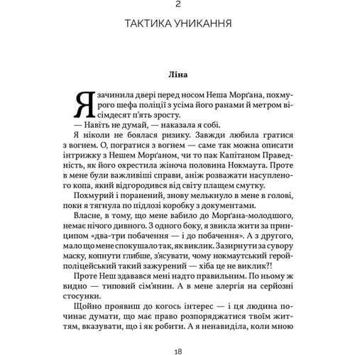 Люсі Скор: Все, що тільки між нами. Limited edition: Виробник Артбукс