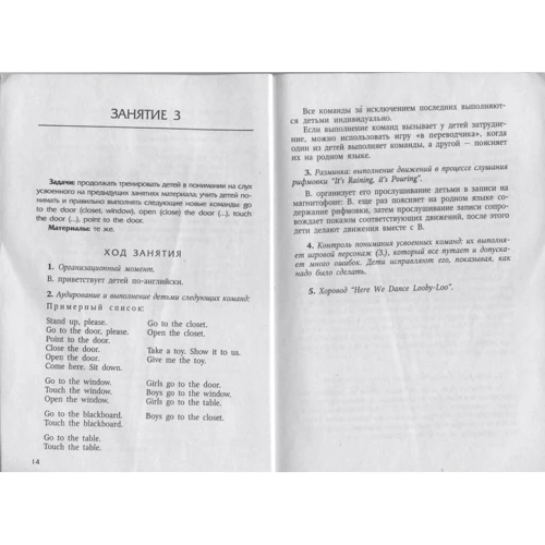 І. В. Вронська: 105 занять з англійської мови для дошкільнят: ISBN 978-5-9925-0352-4