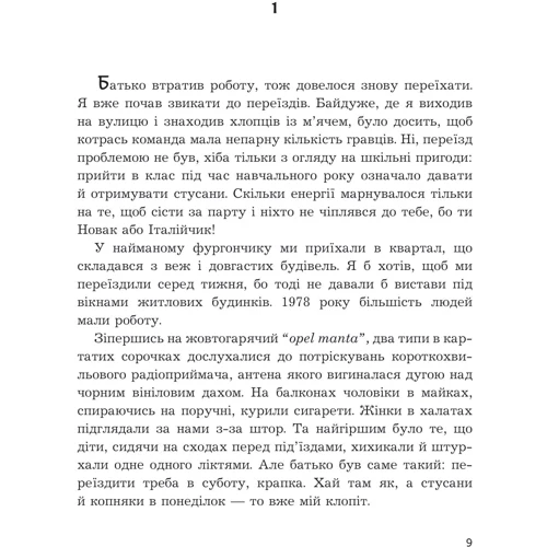 Джозеф Інкардона: Дозвіл на проживання: Производитель Навчальна книга Богдан