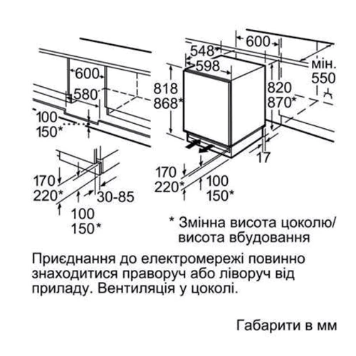 Вбудовуваний холодильник Bosch KUR15ADF0: Об'єм холодильної камери, л 137
