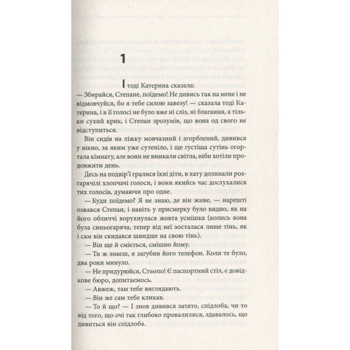 Василь Шкляр: Тінь сови: Жанр Современная проза