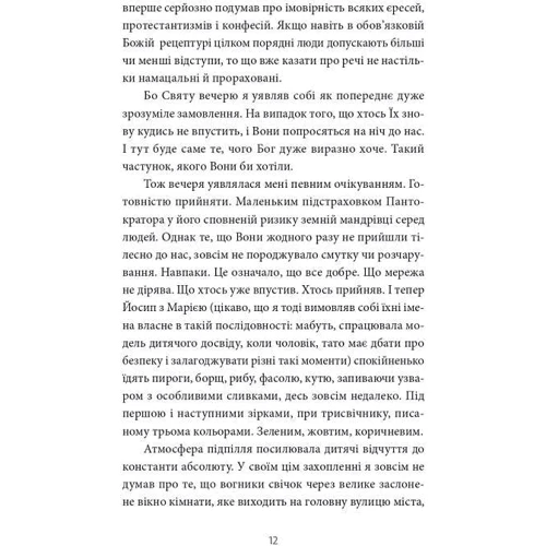 Тарас Прохасько: Бурчак: Кількість сторінок 128