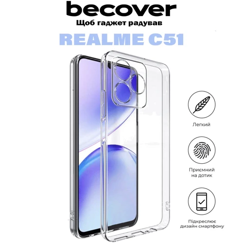 Чехол для телефонов BeCover TPU Case Transparancy for Realme C51 (710928): Пленка в комплекте нет