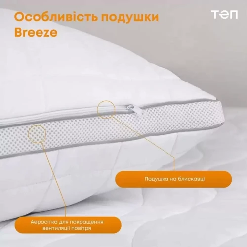 Подушка ТЕП Breeze 50х70 см (2000008628853) фото 6