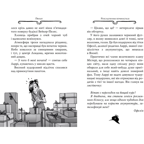 Сер Стів Стівенсон: Агата Містері. Книга 22. Подвійний шантаж в Оксфорді: Обкладинка Твердая