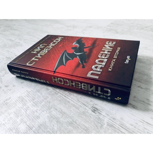 Ніл Стівенсон: Падіння. Книга друга: Жанр Фантастика і фентезі
