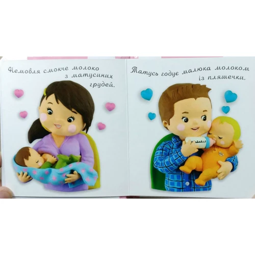 Малюк їсть. Картинки для дитинки: Обкладинка картон