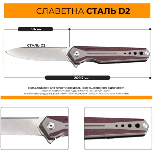 Ніж Roxon K1 лезо D2 бордовий (K1-D2-FS): Система блокування Есть