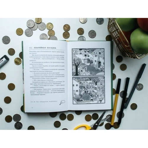 Ганс Пресс: Приключения "Черной руки". 60 детективных загадок: ISBN 978-5-00117-091-4