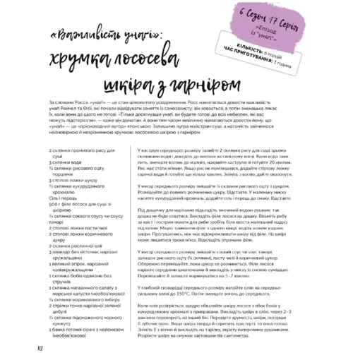 Аманда: Друзі. Офіційна кулінарна книга: Жанр Рецепты от знаменитостей