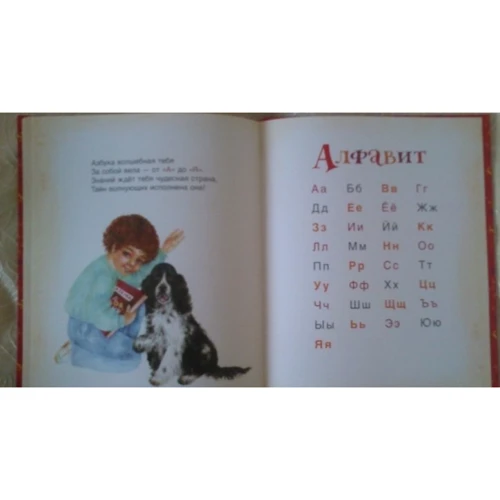 Григорий Фалькович: Азбука: Количество страниц 72