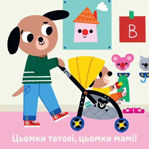 Мій день у дитсадку. Мої звукові книжечки з картинками: Количество страниц 12