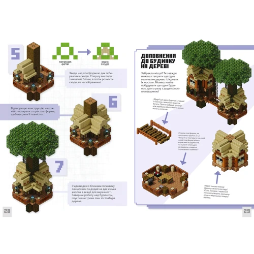 Томас Макбраєн: MINECRAFT. Дрiбнi споруди: Автор Томас Макбраен