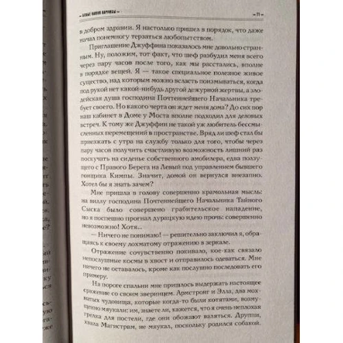 Макс Фрай: Лабиринты ЕХО. Лабиринт Мёнина: Обложка Твердая