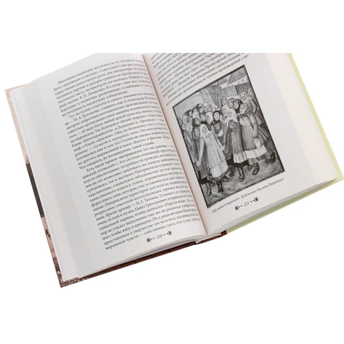 Виктор Киркевич: История Киева. Киев советский. Том 1 (1919—1945): ISBN 978-966-03-9326-4