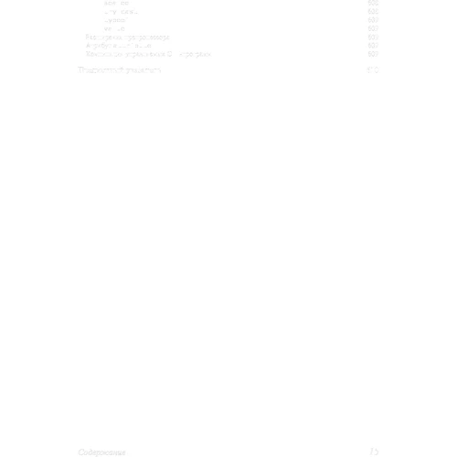 Герберт Шилдт: C++. Базовый курс (3-е издание) фото 10