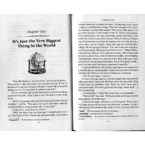 Артур Конан Дойл: Загублений світ. Розповіді про Шерлока Холмса. The Lost World. The Stories about Sherlock Holmes: Автор Артур Конан Дойл