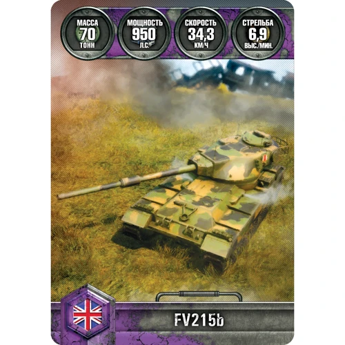 Настольная игра Hobby World World of Tanks. Победители (1596): Возраст от 5-ти лет