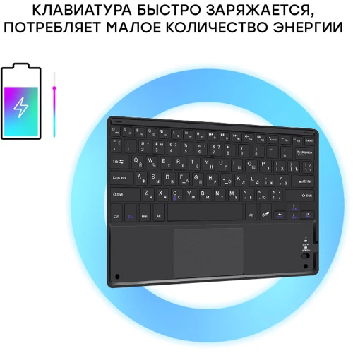 Аксессуар для планшетных ПК AirOn Premium Universal Case Smart Keyboard Touchpad 10-11 Black (4822352781061) фото 6