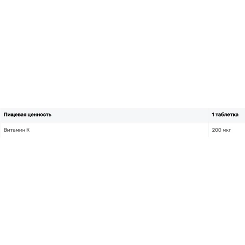 OstroVit Vitamin K2 200 Natto MK-7 Витамин К2 90 таблеток: Тип Витамин K