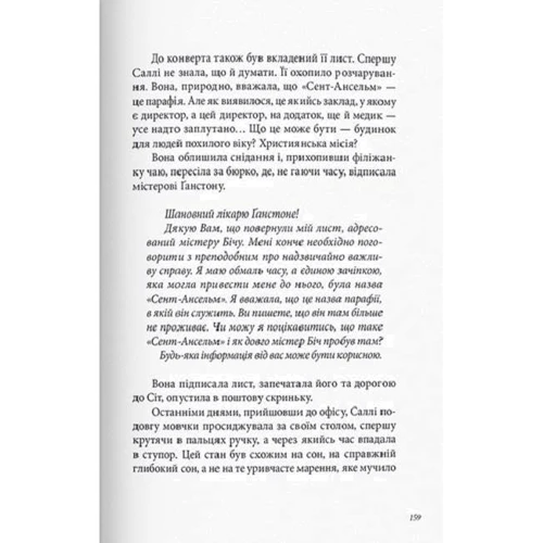 Філіп Пулман: Тигр у криниці: ISBN 978-617-7914-58-6
