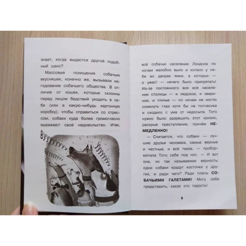 Дэрмот О'Лири: Загадка котов-музыкантов (выпуск 3): Обложка Твердая