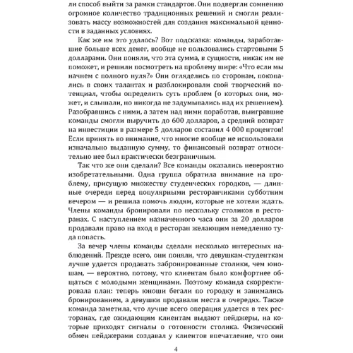 Тина Силиг: Почему никто не рассказал мне это в 20? Интенсив по поиску себя в этом мире: Обложка Мягкая