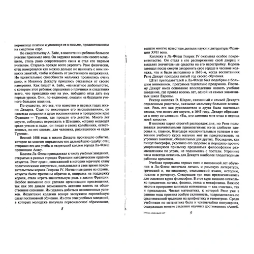 Є. Кочеміровська, А. Фомін: Генії, що змінили світ: Обкладинка Твердая