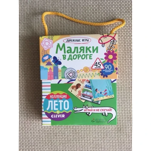 Дорожные игры. Маляки в дороге: Обложка Картон