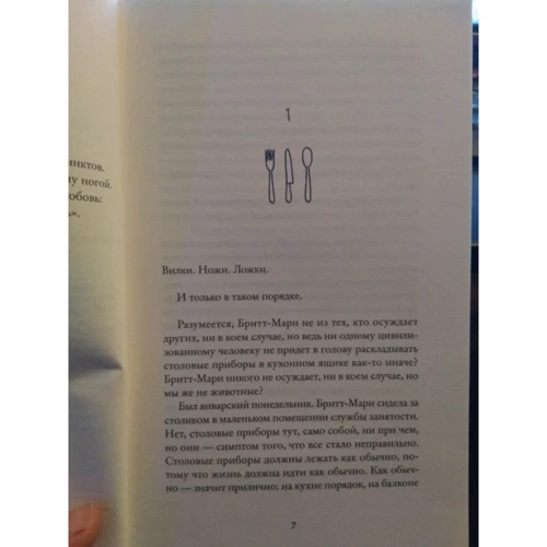 Комплект книг Фредрик Бакман: Вторая жизнь Уве + Бабушка просила кланяться и передать, что просит прощения + Здесь была Бритт-Мари фото 18