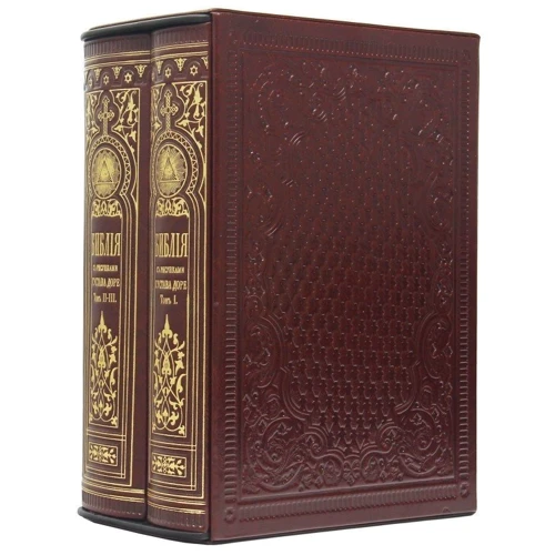 Біблія з ілюстраціями Гюстава Доре: ISBN 0301001001