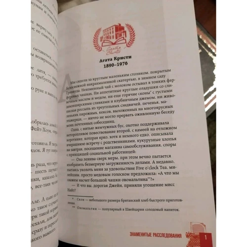 Агата Крісті: Знамениті розслідування Міс Марпл: Жанр Детективи