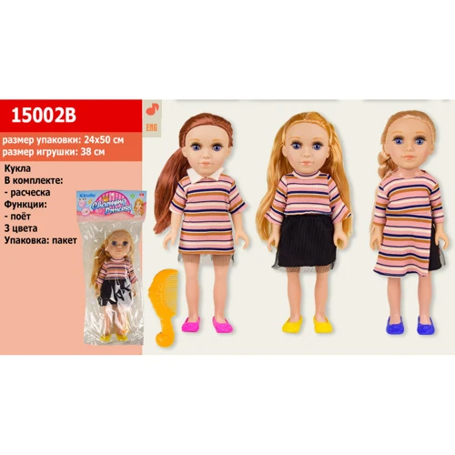 Кукла Xiruilu 3 вида 15002B