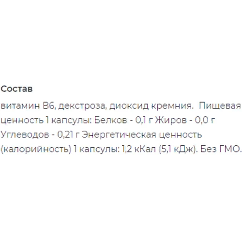 EntherMeal Vitamin E-200, Vitamin B6 400 and Taurine Комплект Рівновага 30 + 30 + 60 капсул: Стать Унисекс