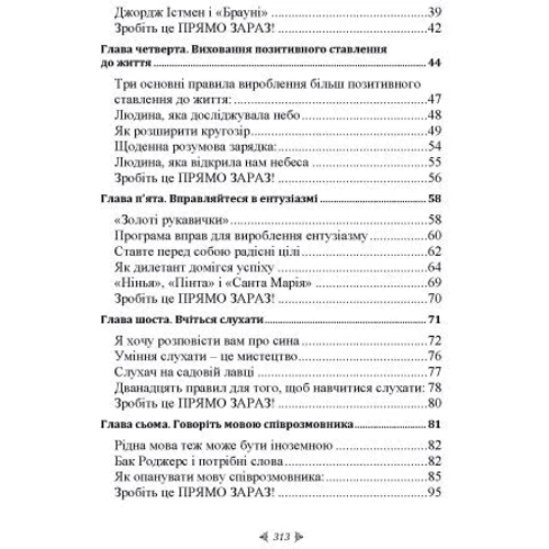Джо Джирард, Р. Кейсмор: Продай себе дорого. Ви заслуговуєте на більше: Обложка Мягкая