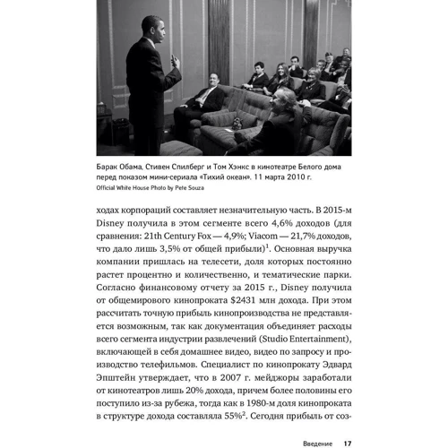 Олексій Юсев: кінополітика. Приховані смисли сучасних голлівудських фільмів: ISBN 978-5-9614-6055-1
