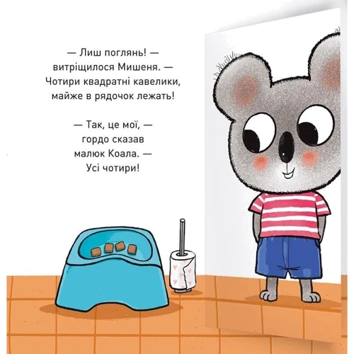 Ґвідо Ван Ґенехтен: Що там у горщику?: Производитель Артбукс