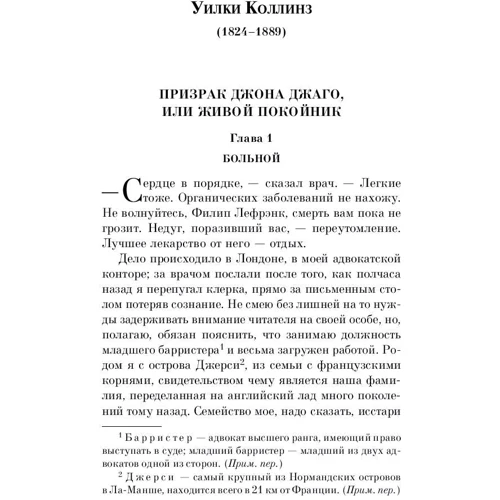 Справжній англійський детектив. Збори кращих історій: ISBN 978-5-699-98001-7