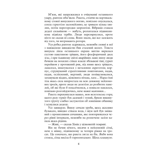 Станіслав Лем: Їдемо: Кількість сторінок 296