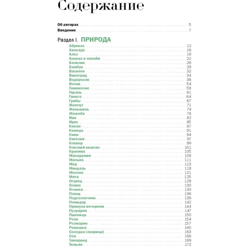 Наука краси: З чого насправді складається косметика: Виробник Паблішер
